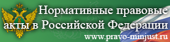 Правовой портал